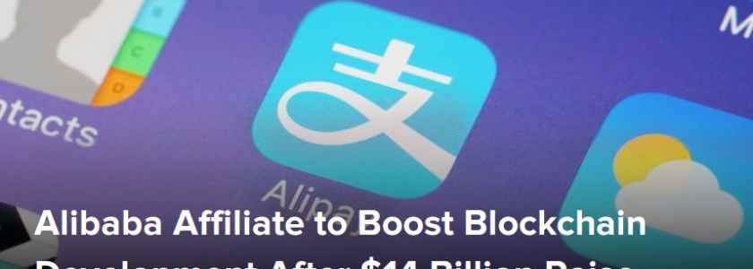 Alibaba Affiliate Ant Financial (AliPay) to Boost Blockchain Development After $14 Billion Raise